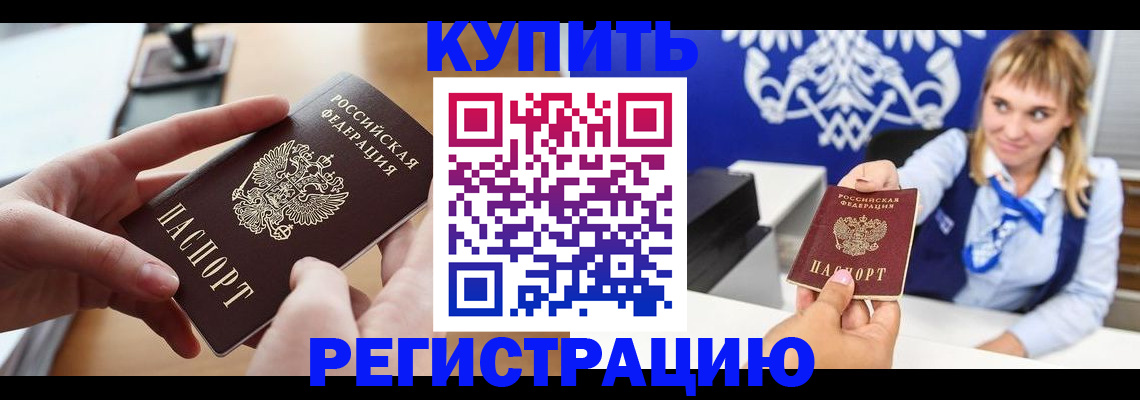 прописка законно в Муроме