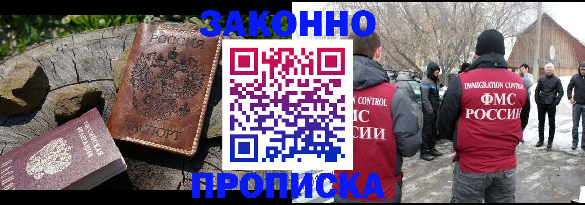 прописка для военкомата в Муроме
