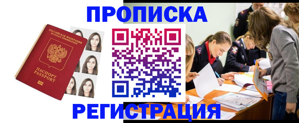 где прописаться в Муроме