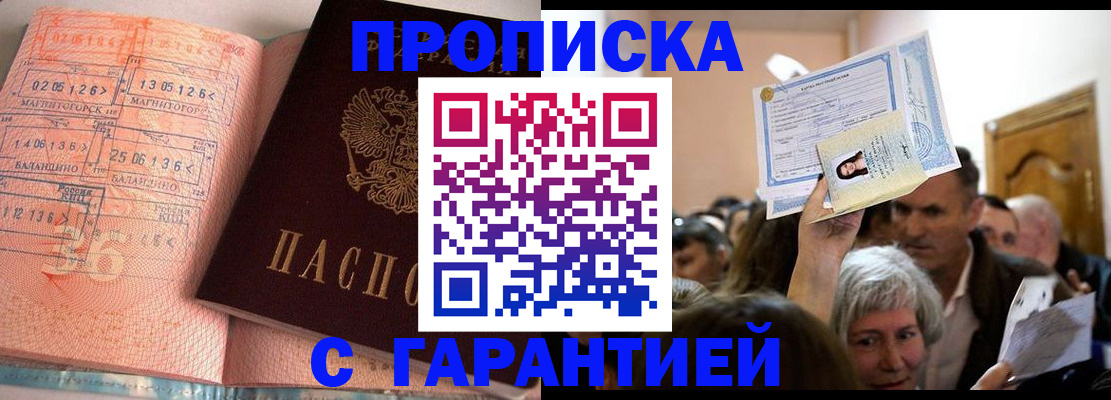временная регистрация 2025 в Муроме